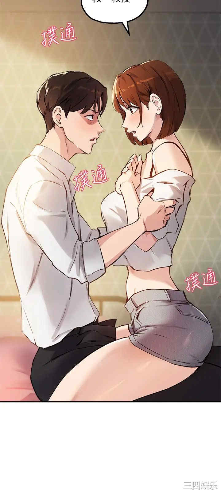 韩国漫画韩漫_指导女大生-第17话在线免费阅读-韩国漫画-第9张图片