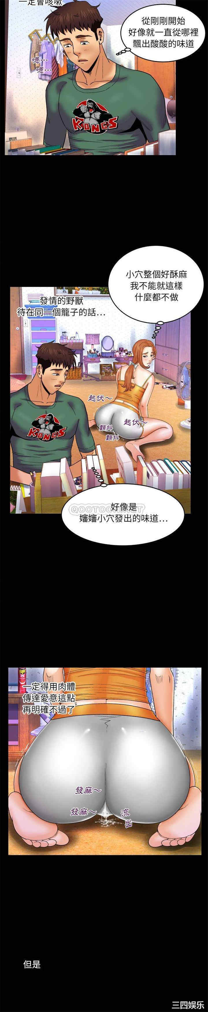 韩国漫画婶婶/与婶婶的秘密韩漫_婶婶/与婶婶的秘密-第10话在线免费阅读-韩国漫画-第18张图片