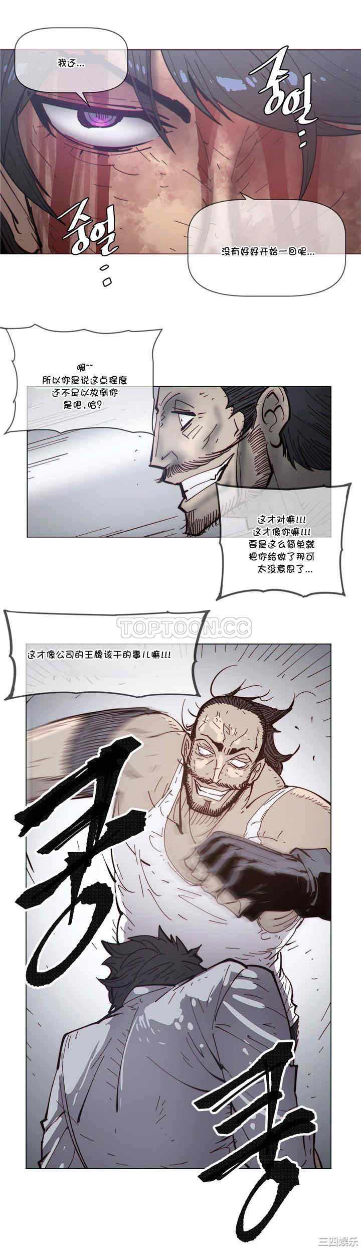 韩国漫画那家，情况韩漫_那家，情况-第69话在线免费阅读-韩国漫画-第16张图片