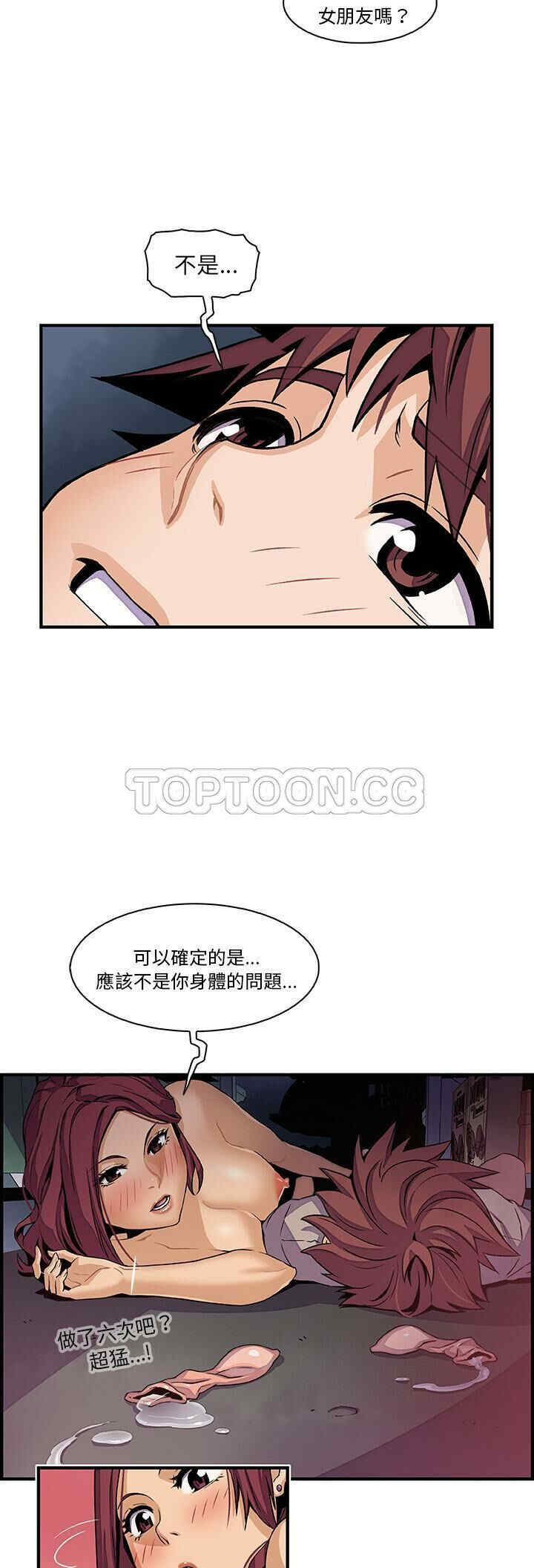 韩国漫画你和我的小秘密韩漫_你和我的小秘密-第38话在线免费阅读-韩国漫画-第10张图片