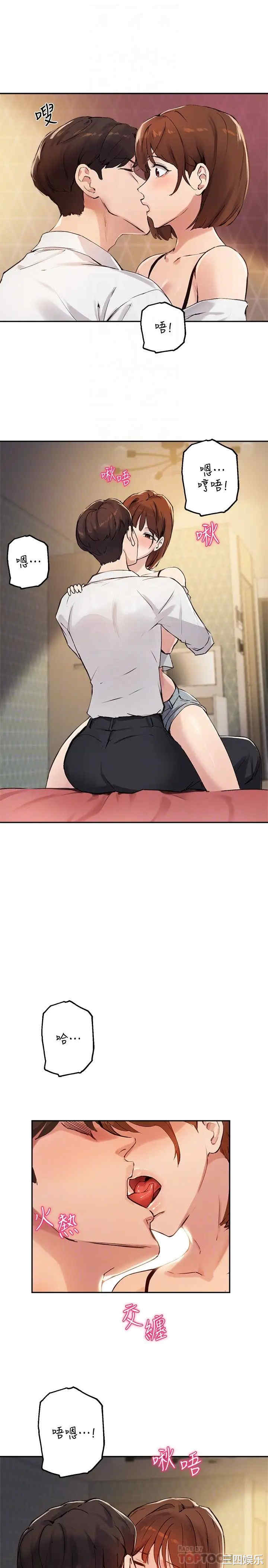 韩国漫画韩漫_指导女大生-第17话在线免费阅读-韩国漫画-第10张图片