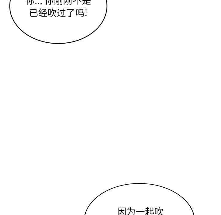 韩国漫画最惨房东并不惨韩漫_最惨房东并不惨-第49话在线免费阅读-韩国漫画-第114张图片