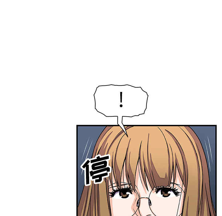 韩国漫画你和我的小秘密韩漫_你和我的小秘密-第16话在线免费阅读-韩国漫画-第77张图片