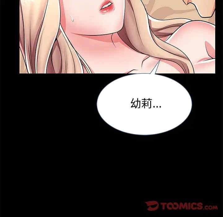 韩国漫画失格妈妈韩漫_失格妈妈-第44话在线免费阅读-韩国漫画-第38张图片