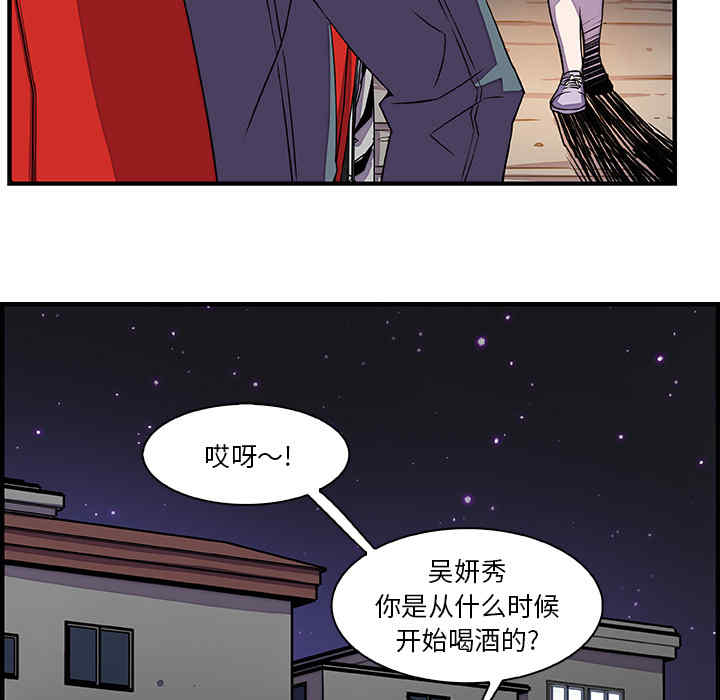 韩国漫画你和我的小秘密韩漫_你和我的小秘密-第16话在线免费阅读-韩国漫画-第79张图片