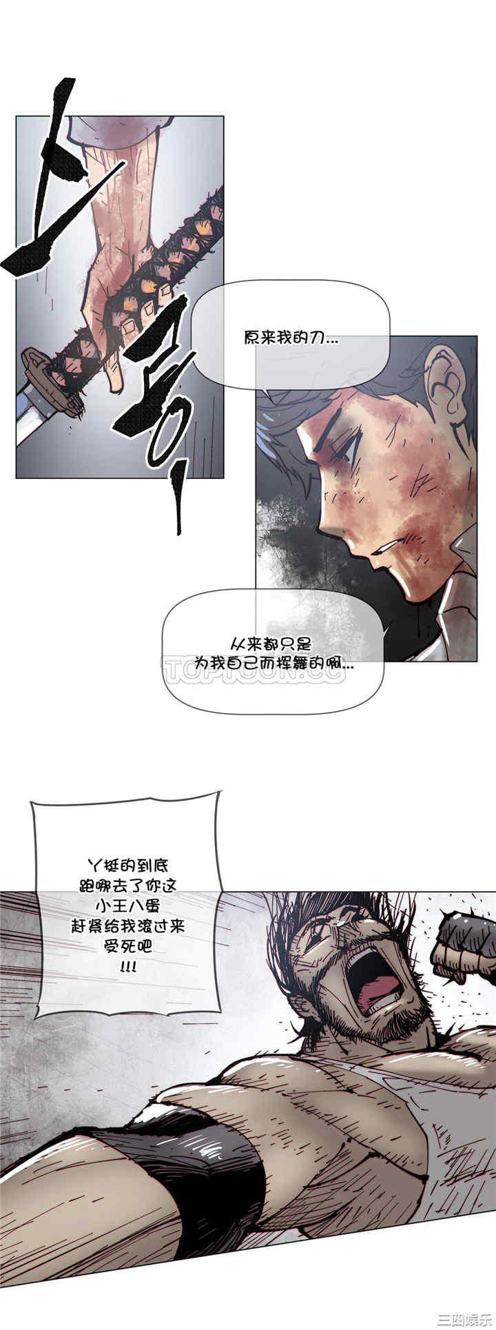韩国漫画那家，情况韩漫_那家，情况-第69话在线免费阅读-韩国漫画-第21张图片
