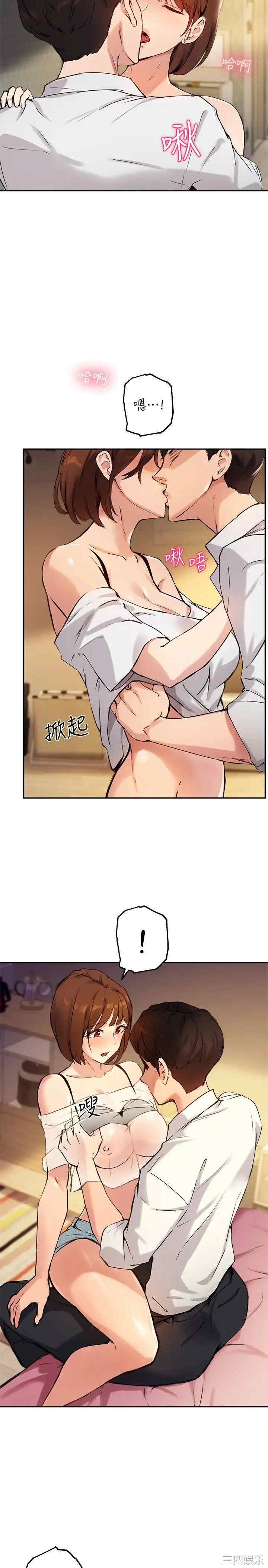 韩国漫画韩漫_指导女大生-第17话在线免费阅读-韩国漫画-第11张图片