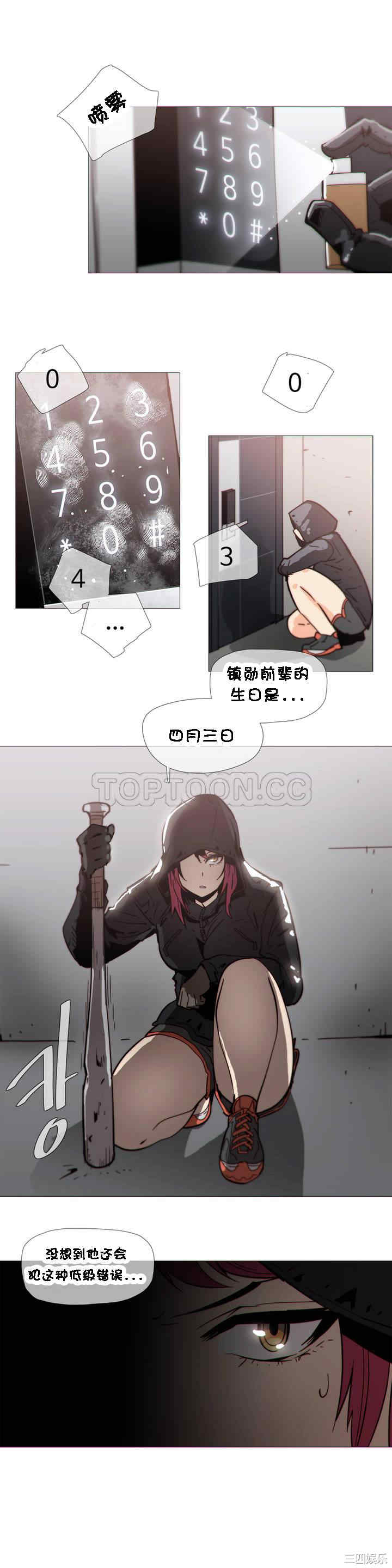 韩国漫画那家，情况韩漫_那家，情况-第31话在线免费阅读-韩国漫画-第3张图片