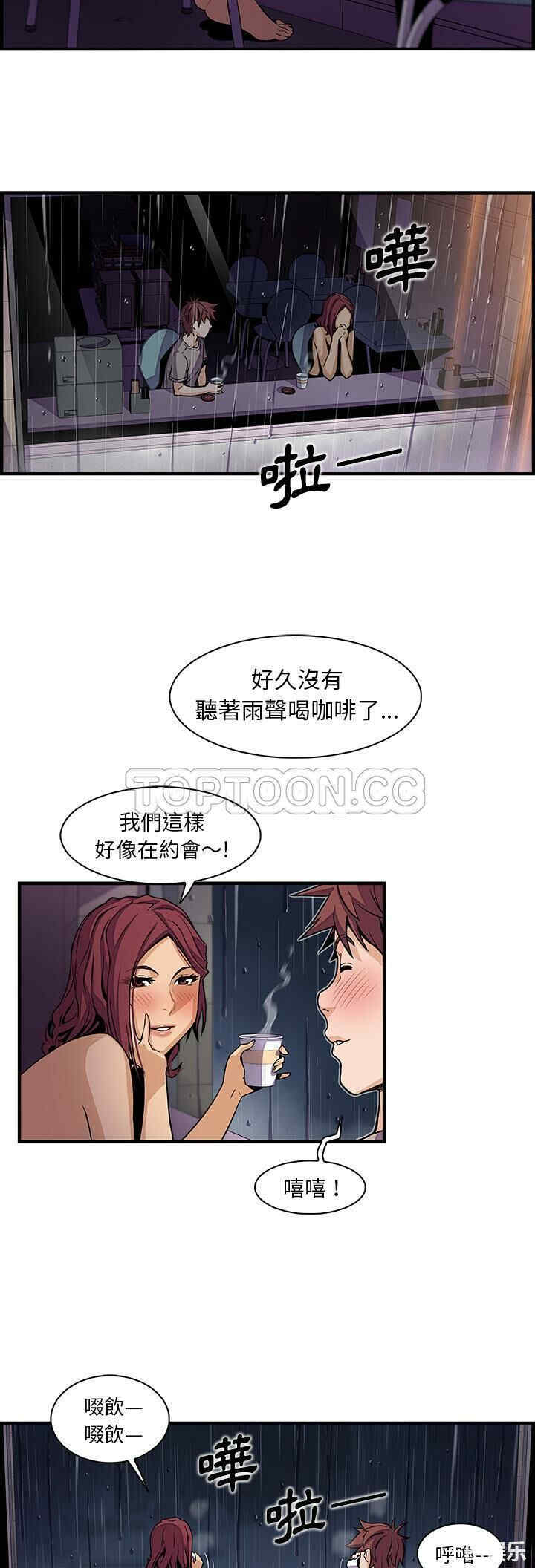 韩国漫画你和我的小秘密韩漫_你和我的小秘密-第38话在线免费阅读-韩国漫画-第15张图片