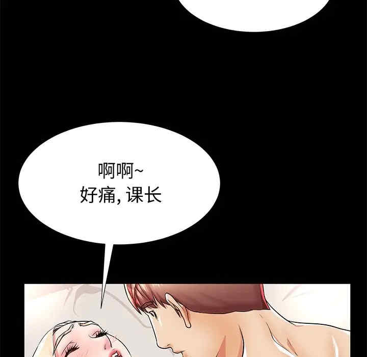 韩国漫画失格妈妈韩漫_失格妈妈-第44话在线免费阅读-韩国漫画-第42张图片