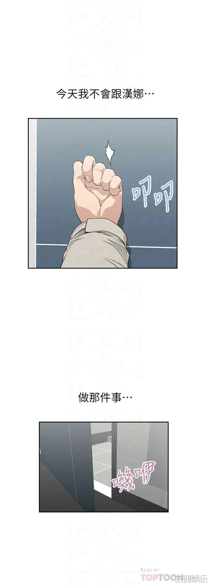 韩国漫画韩漫_梦幻速食店-第36话在线免费阅读-韩国漫画-第8张图片