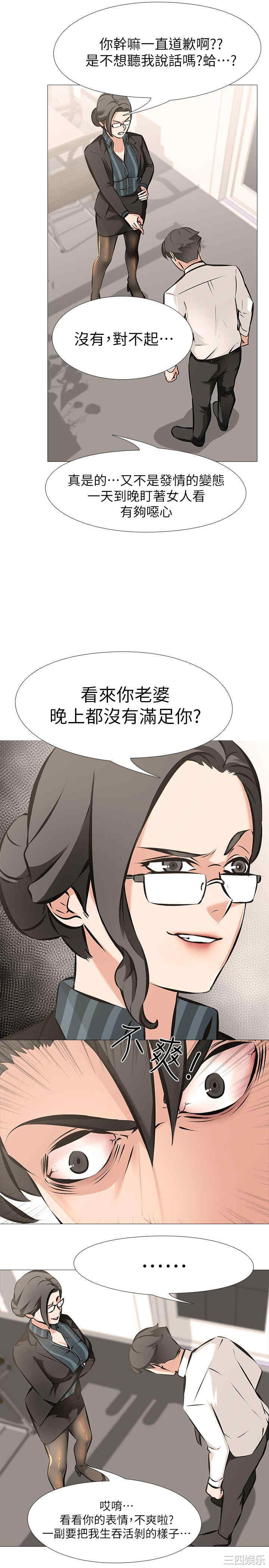 韩国漫画虐妻游戏韩漫_虐妻游戏-第5话在线免费阅读-韩国漫画-第20张图片