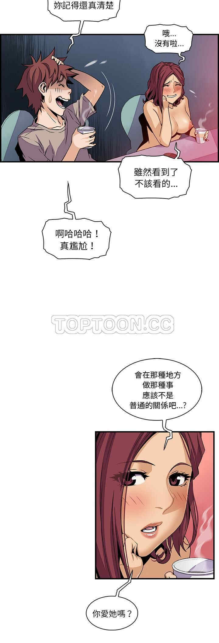 韩国漫画你和我的小秘密韩漫_你和我的小秘密-第38话在线免费阅读-韩国漫画-第17张图片