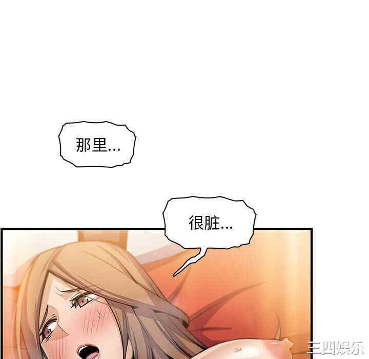 韩国漫画你和我的小秘密韩漫_你和我的小秘密-第58话在线免费阅读-韩国漫画-第100张图片