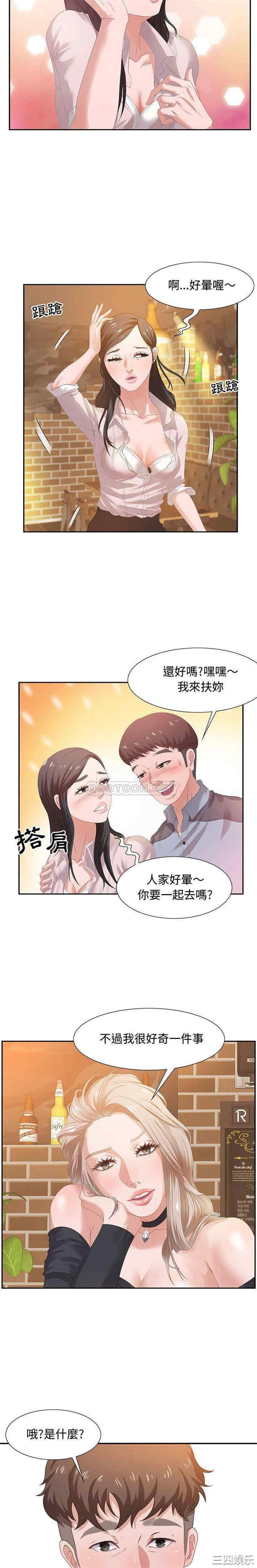 韩国漫画零距离聊天室韩漫_零距离聊天室-第5话在线免费阅读-韩国漫画-第19张图片