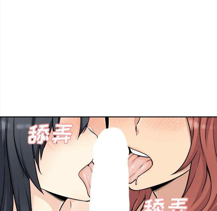 韩国漫画最惨房东并不惨韩漫_最惨房东并不惨-第49话在线免费阅读-韩国漫画-第120张图片