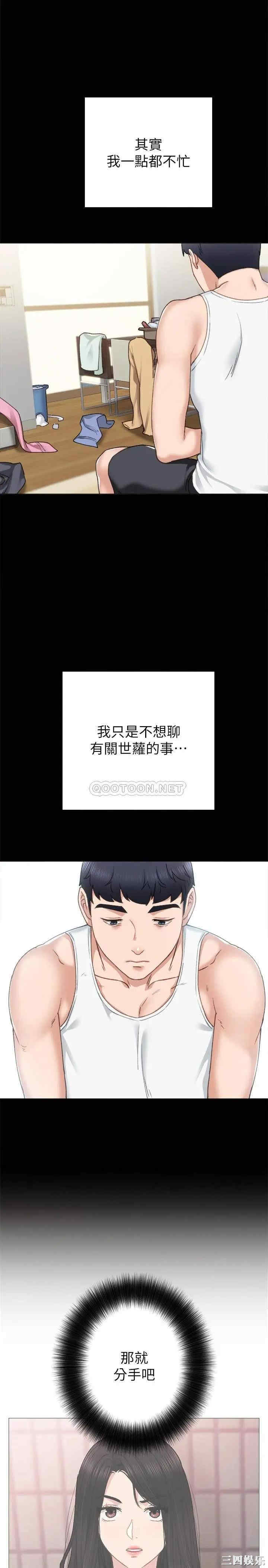 韩国漫画实习老师韩漫_实习老师-第61话在线免费阅读-韩国漫画-第7张图片