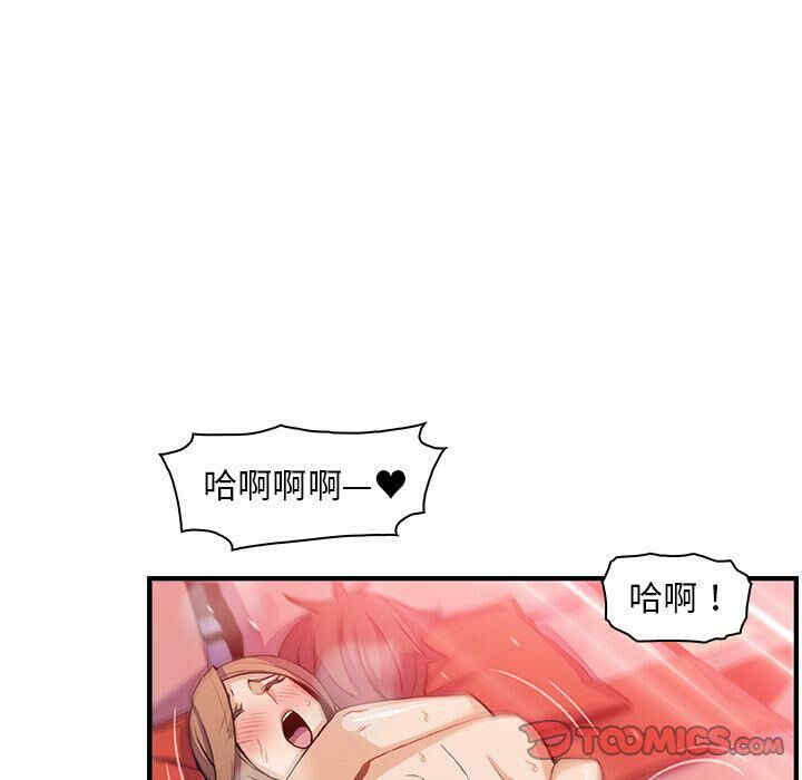 韩国漫画你和我的小秘密韩漫_你和我的小秘密-第58话在线免费阅读-韩国漫画-第105张图片