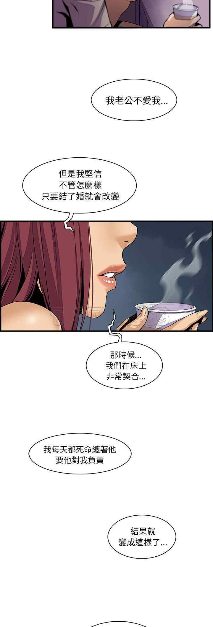 韩国漫画你和我的小秘密韩漫_你和我的小秘密-第38话在线免费阅读-韩国漫画-第20张图片