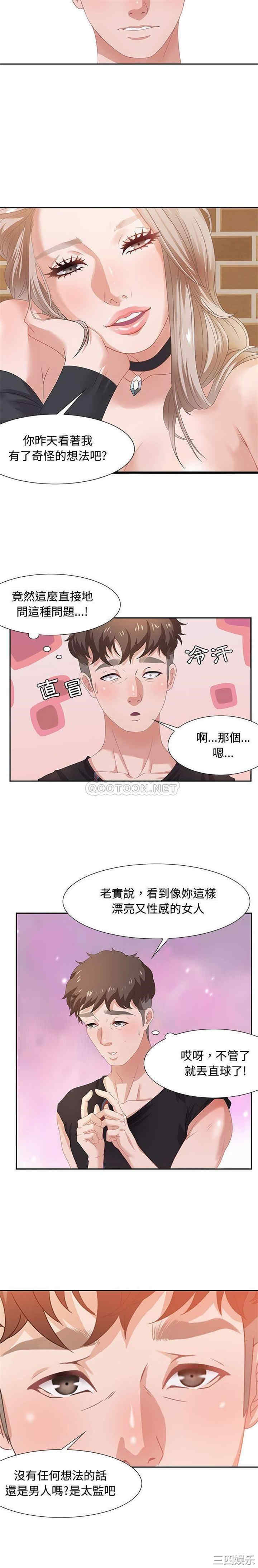韩国漫画零距离聊天室韩漫_零距离聊天室-第5话在线免费阅读-韩国漫画-第20张图片