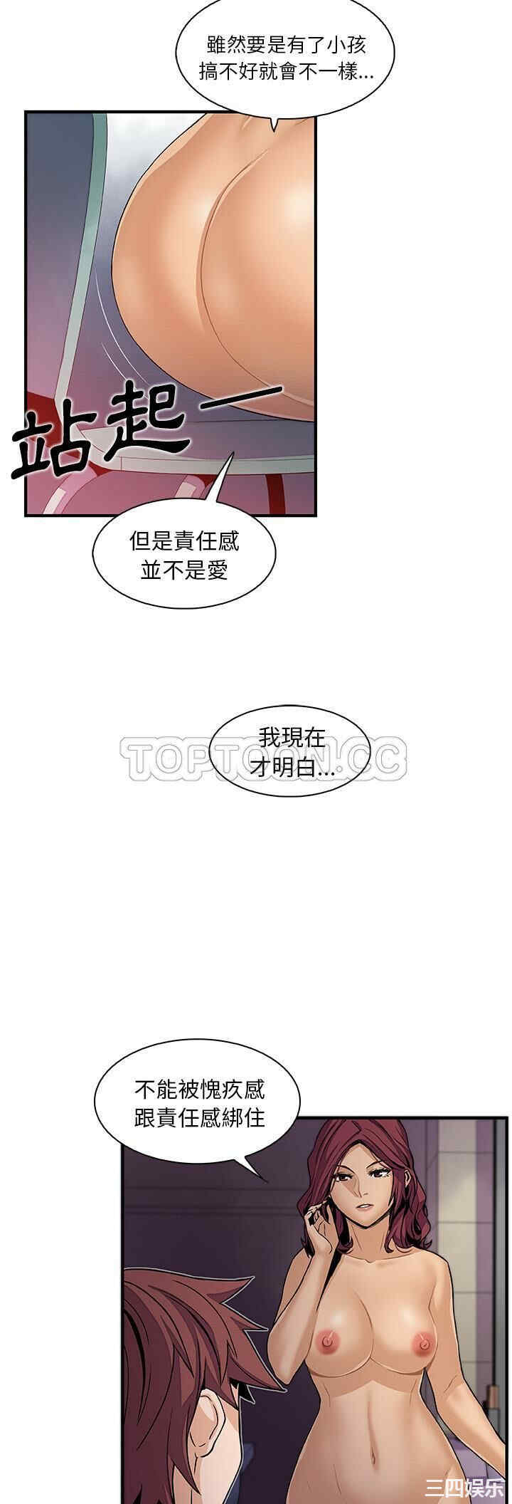 韩国漫画你和我的小秘密韩漫_你和我的小秘密-第38话在线免费阅读-韩国漫画-第21张图片