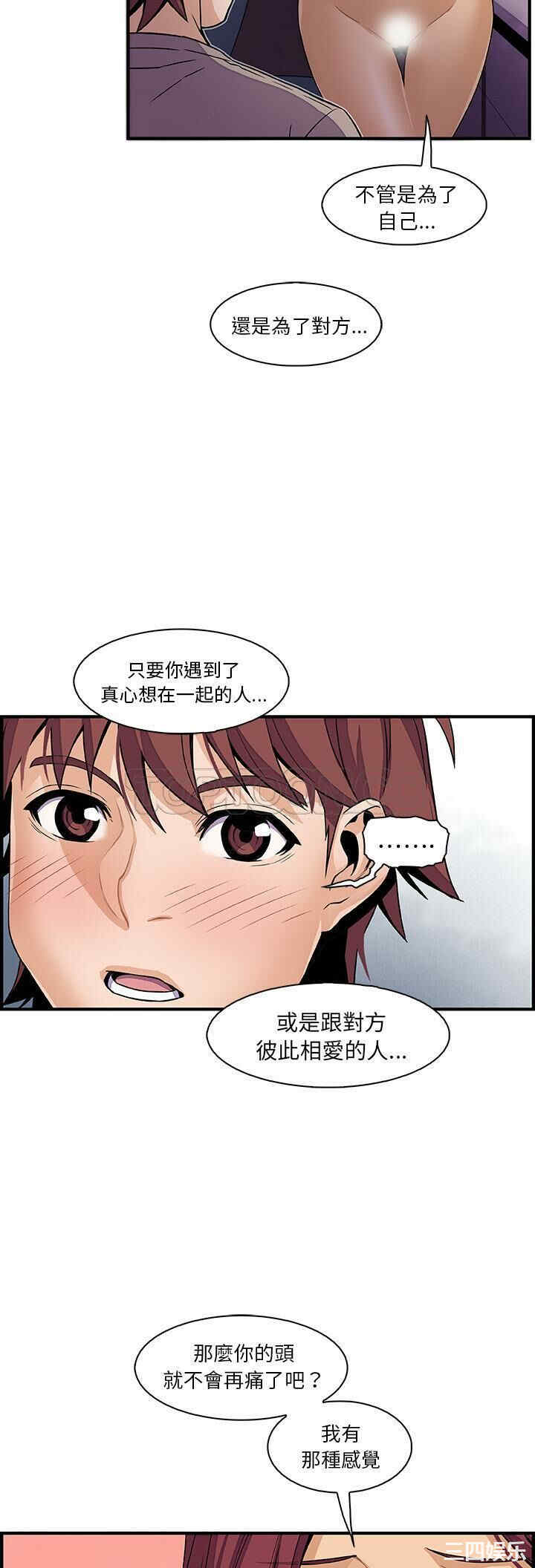 韩国漫画你和我的小秘密韩漫_你和我的小秘密-第38话在线免费阅读-韩国漫画-第22张图片