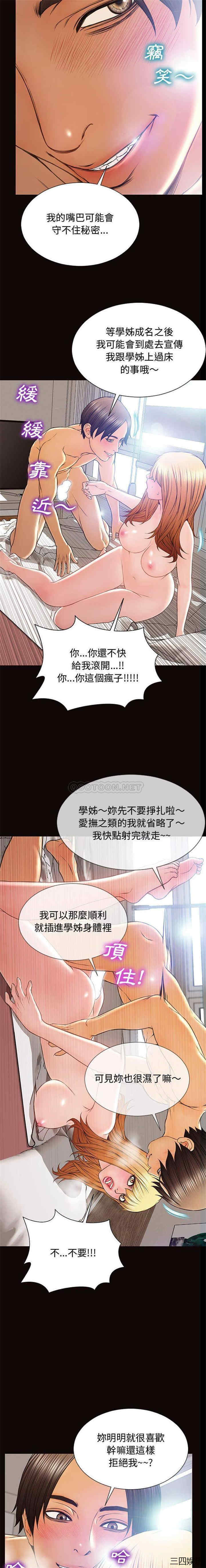 韩国漫画网红吴妍智韩漫_网红吴妍智-第15话在线免费阅读-韩国漫画-第14张图片