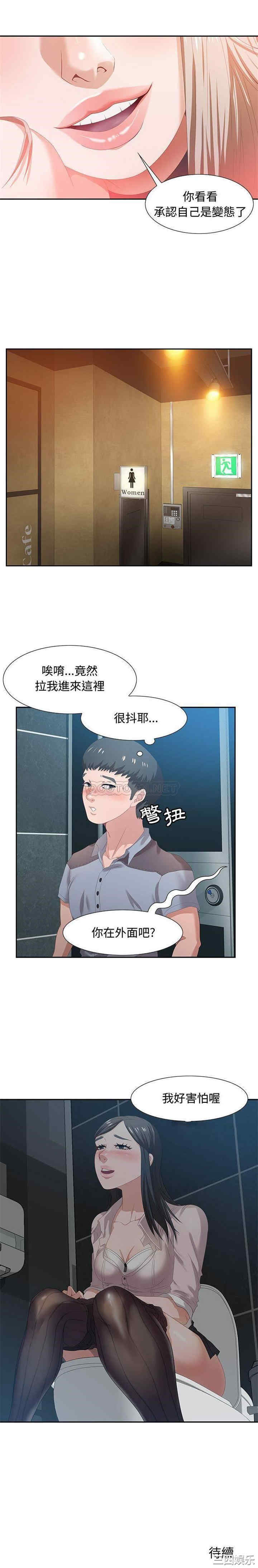 韩国漫画零距离聊天室韩漫_零距离聊天室-第5话在线免费阅读-韩国漫画-第21张图片