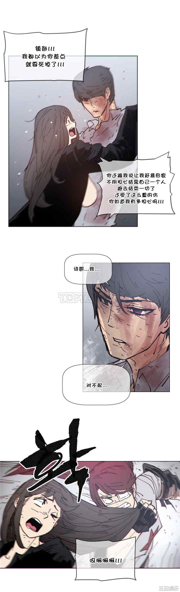 韩国漫画那家，情况韩漫_那家，情况-第70话在线免费阅读-韩国漫画-第6张图片