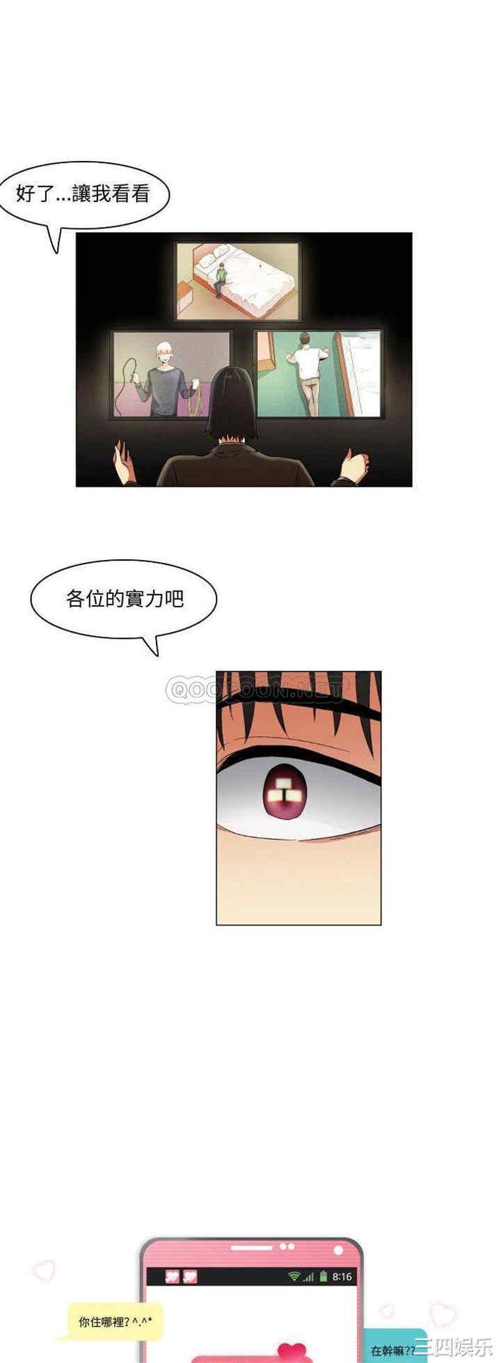 韩国漫画约神韩漫_约神-第24话在线免费阅读-韩国漫画-第1张图片