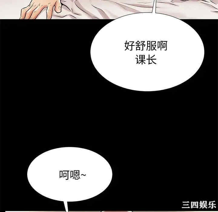 韩国漫画失格妈妈韩漫_失格妈妈-第44话在线免费阅读-韩国漫画-第58张图片
