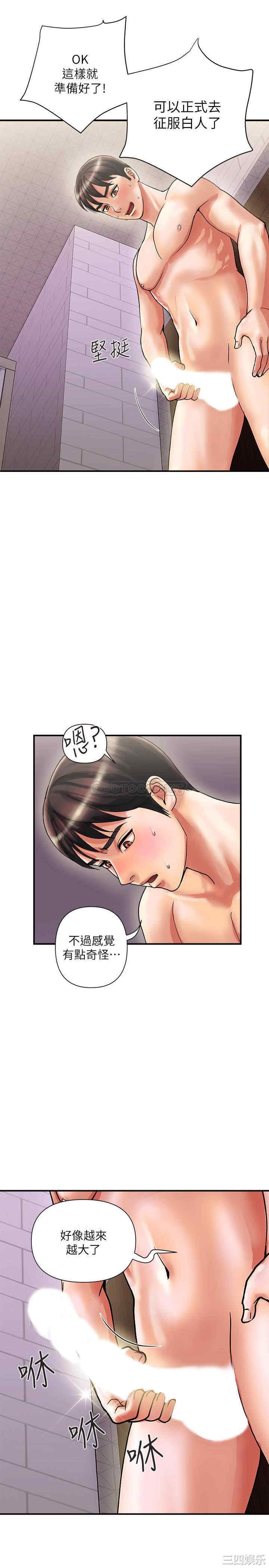 韩国漫画韩漫_行走费洛蒙-第11话在线免费阅读-韩国漫画-第1张图片