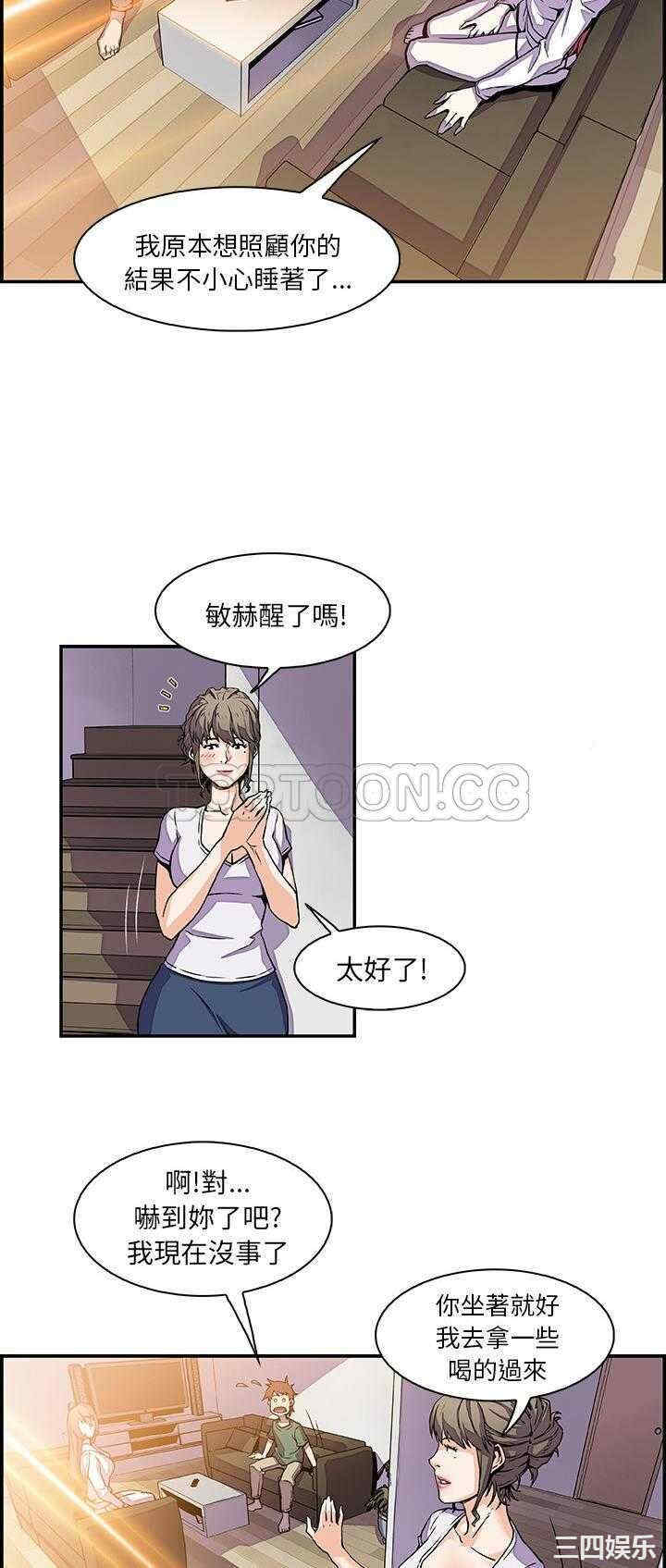 韩国漫画你和我的小秘密韩漫_你和我的小秘密-第6话在线免费阅读-韩国漫画-第7张图片