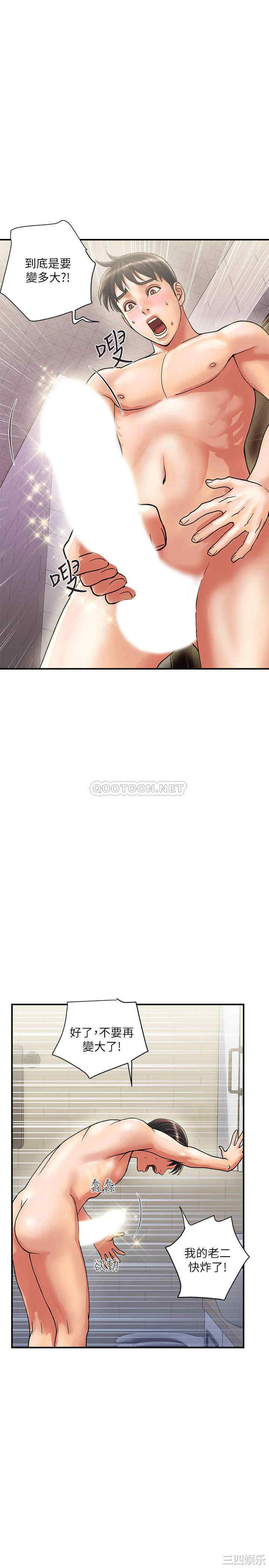 韩国漫画韩漫_行走费洛蒙-第11话在线免费阅读-韩国漫画-第2张图片