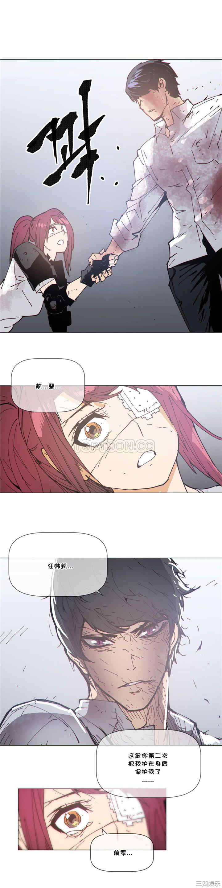 韩国漫画那家，情况韩漫_那家，情况-第70话在线免费阅读-韩国漫画-第9张图片