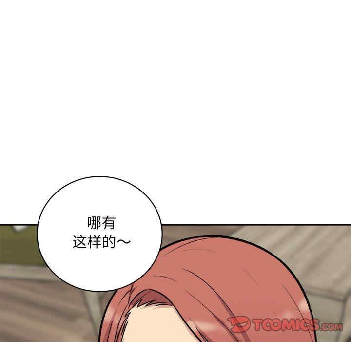 韩国漫画最惨房东并不惨韩漫_最惨房东并不惨-第49话在线免费阅读-韩国漫画-第129张图片