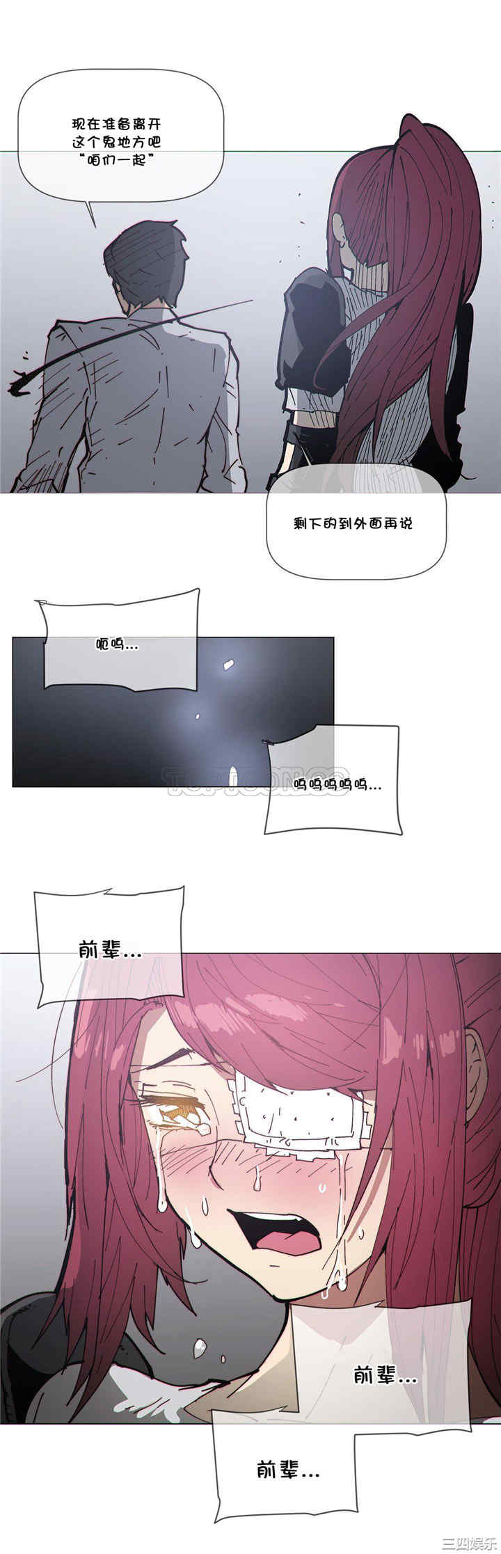 韩国漫画那家，情况韩漫_那家，情况-第70话在线免费阅读-韩国漫画-第10张图片