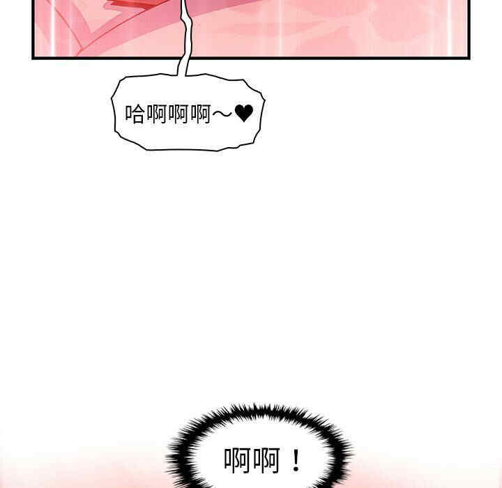 韩国漫画你和我的小秘密韩漫_你和我的小秘密-第58话在线免费阅读-韩国漫画-第113张图片