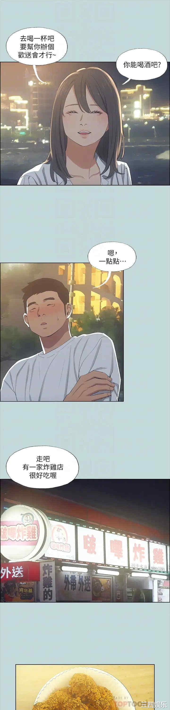 韩国漫画韩漫_纵夏夜之梦-第98话在线免费阅读-韩国漫画-第8张图片