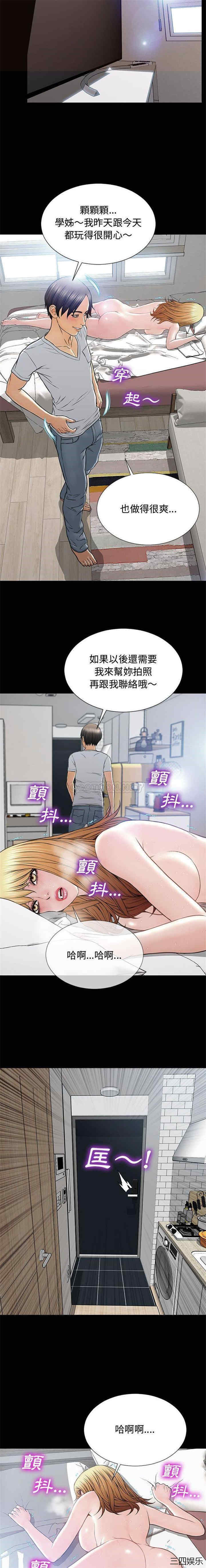 韩国漫画网红吴妍智韩漫_网红吴妍智-第15话在线免费阅读-韩国漫画-第17张图片