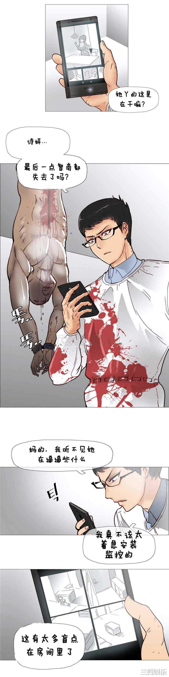 韩国漫画那家，情况韩漫_那家，情况-第4话在线免费阅读-韩国漫画-第5张图片