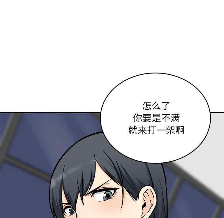 韩国漫画最惨房东并不惨韩漫_最惨房东并不惨-第49话在线免费阅读-韩国漫画-第131张图片