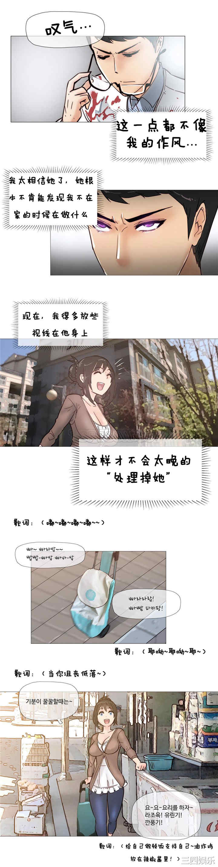 韩国漫画那家，情况韩漫_那家，情况-第4话在线免费阅读-韩国漫画-第6张图片
