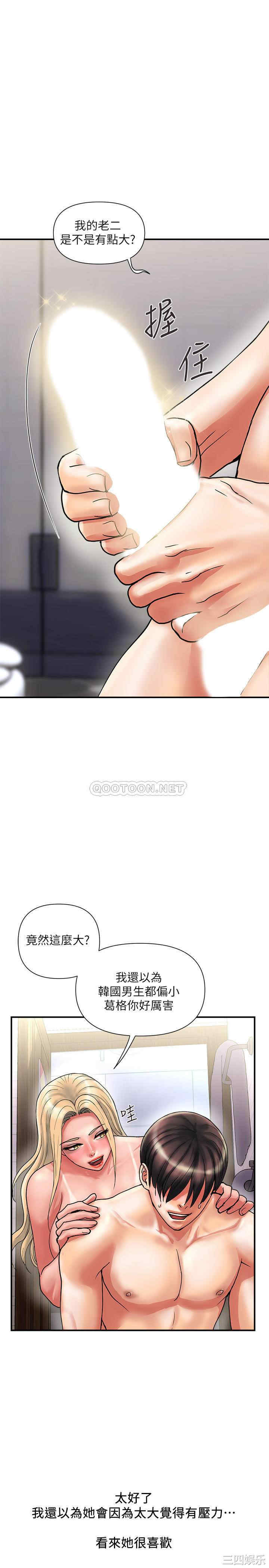 韩国漫画韩漫_行走费洛蒙-第11话在线免费阅读-韩国漫画-第5张图片