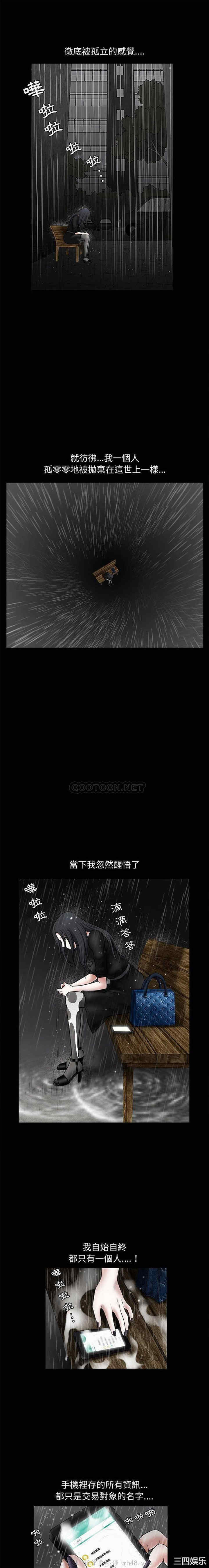 韩国漫画诱惑韩漫_诱惑-第27话在线免费阅读-韩国漫画-第10张图片