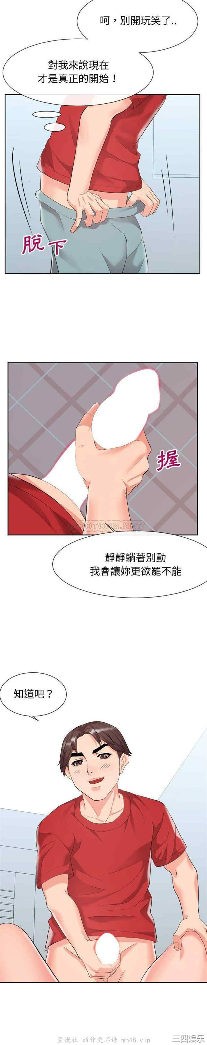 韩国漫画同一屋檐/偶然同住韩漫_同一屋檐/偶然同住-第31话在线免费阅读-韩国漫画-第5张图片