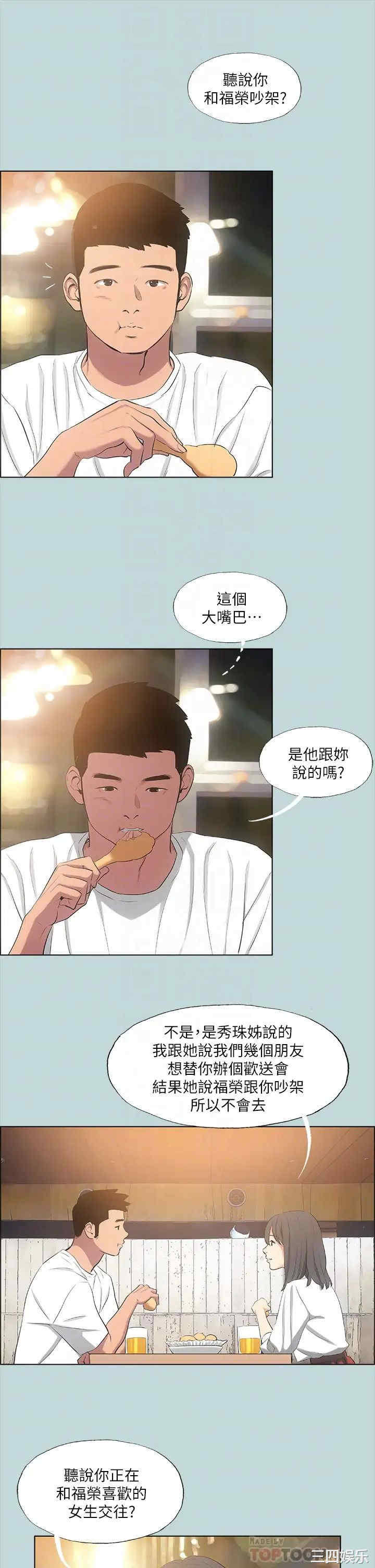 韩国漫画韩漫_纵夏夜之梦-第98话在线免费阅读-韩国漫画-第10张图片