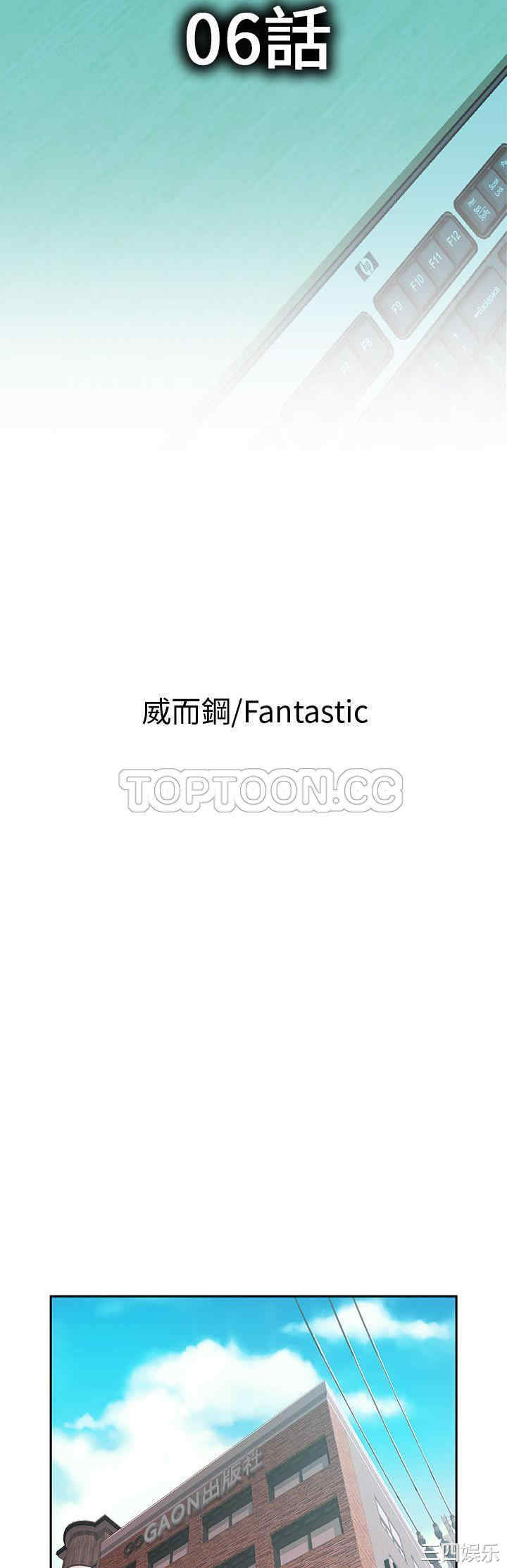 韩国漫画女职员们韩漫_女职员们-第6话在线免费阅读-韩国漫画-第2张图片