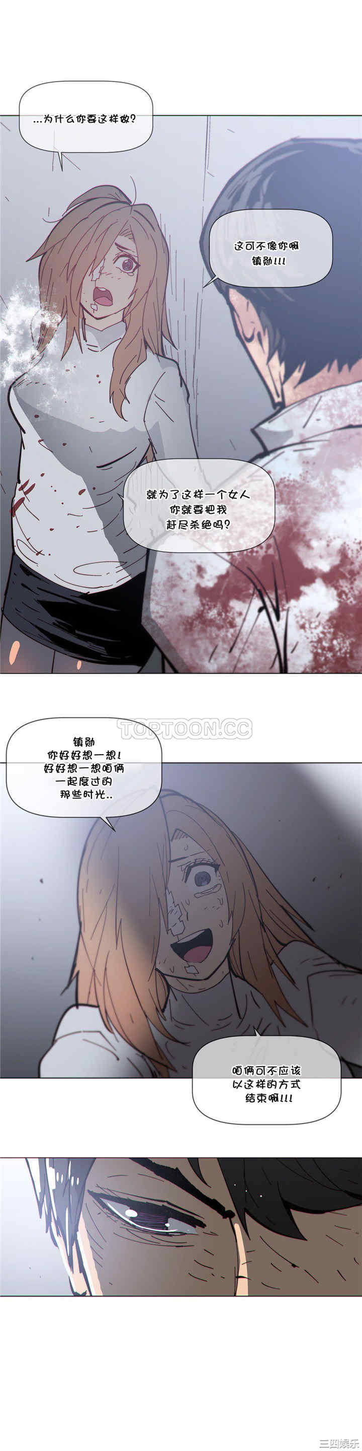 韩国漫画那家，情况韩漫_那家，情况-第70话在线免费阅读-韩国漫画-第17张图片