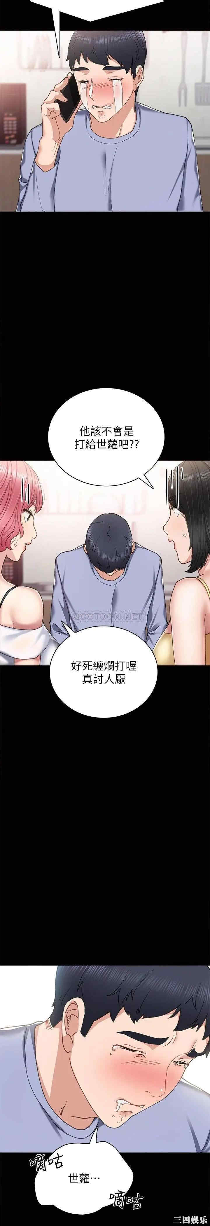 韩国漫画实习老师韩漫_实习老师-第61话在线免费阅读-韩国漫画-第15张图片